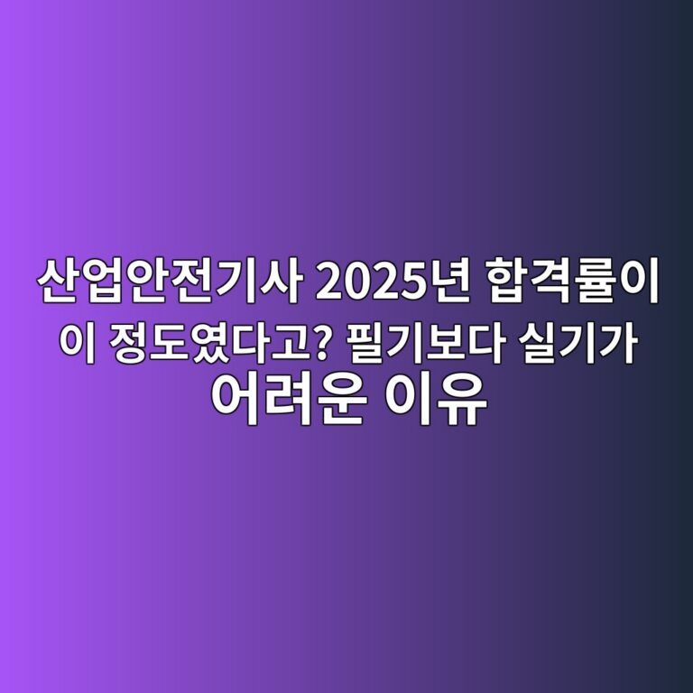 ec82b0ec9785ec9588eca084eab8b0ec82ac 2025eb8584 ed95a9eab2a9eba5a0ec9db4 ec9db4 eca095eb8f84ec9880eb8ba4eab3a0 ed9584eab8b0ebb3b4eb8ba4 1789474061
