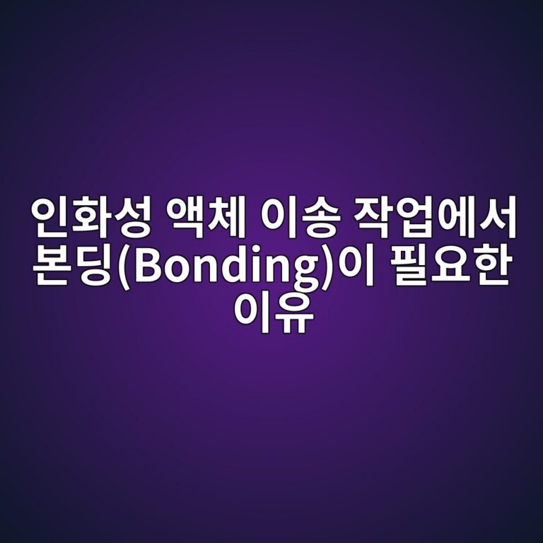ec9db8ed9994ec84b1 ec95a1ecb2b4 ec9db4ec86a1 ec9e91ec9785ec9790ec849c ebb3b8eb94a9bondingec9db4 ed9584ec9a94ed959c ec9db4ec9ca0 1788223860