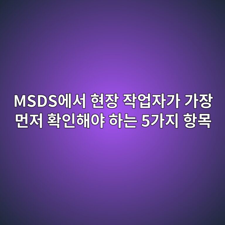 msdsec9790ec849c ed9884ec9ea5 ec9e91ec9785ec9e90eab080 eab080ec9ea5 eba8bceca080 ed9995ec9db8ed95b4ec95bc ed9598eb8a94 5eab080eca780 1788223688